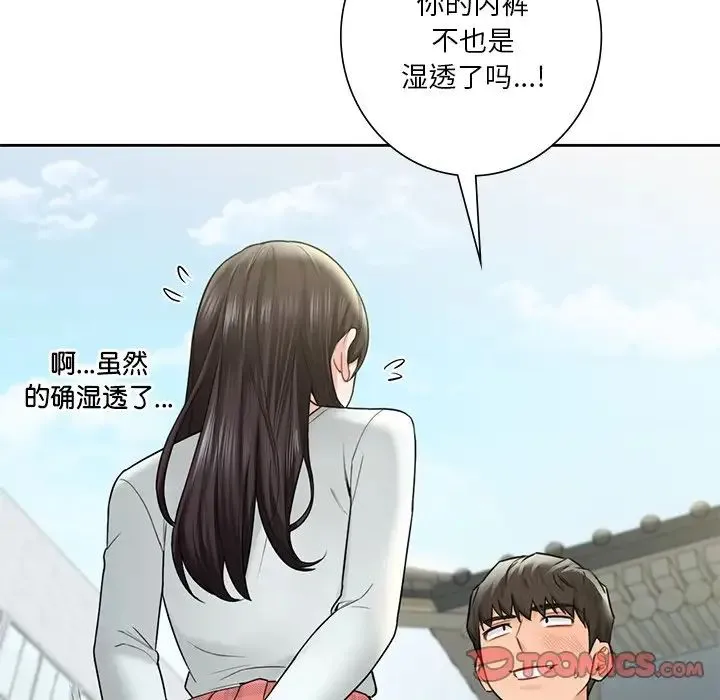 不当朋友当恋人 - 第36話 - page 68