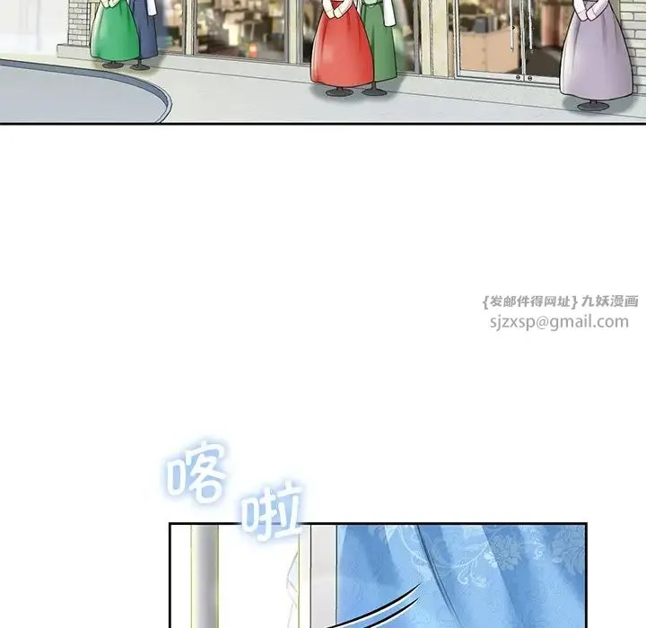不当朋友当恋人 - 第36話 - page 75