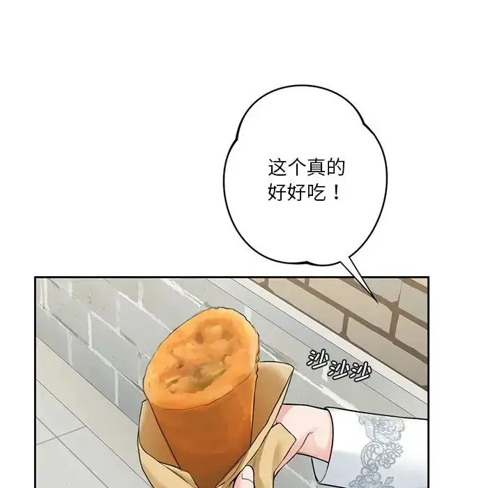 不当朋友当恋人 - 第36話 - page 91
