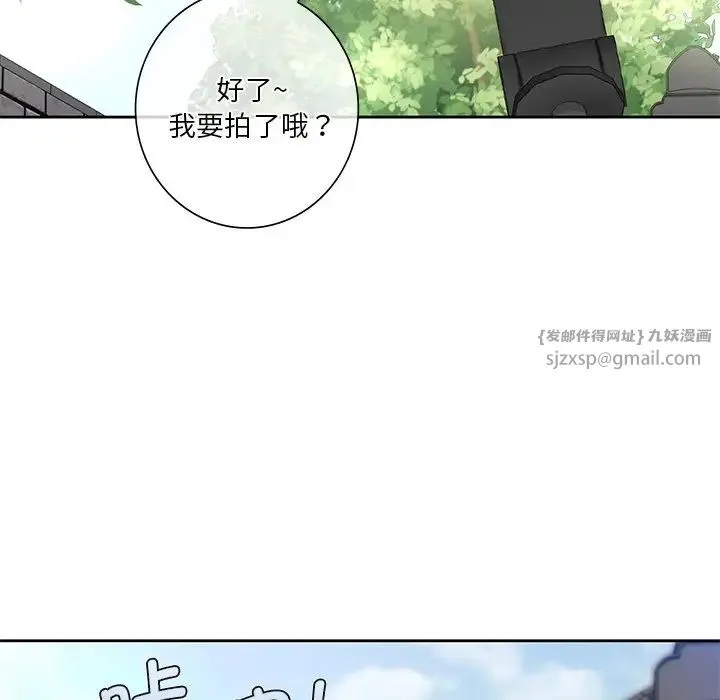不当朋友当恋人 - 第36話 - page 95