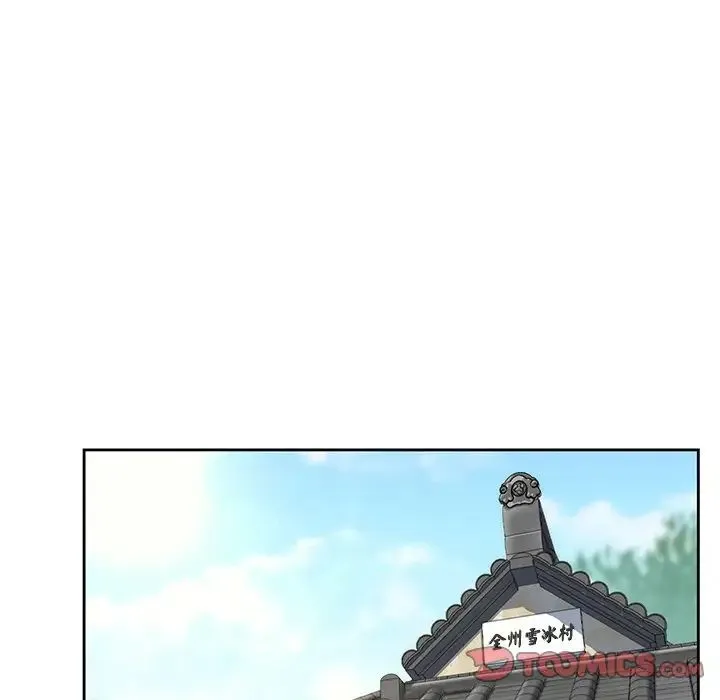 不当朋友当恋人 - 第36話 - page 98