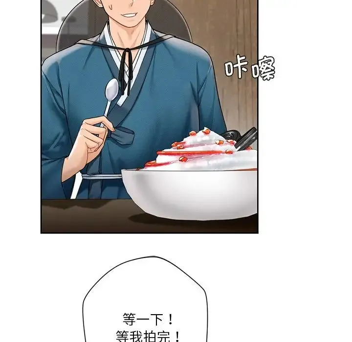 不当朋友当恋人 - 第36話 - page 100
