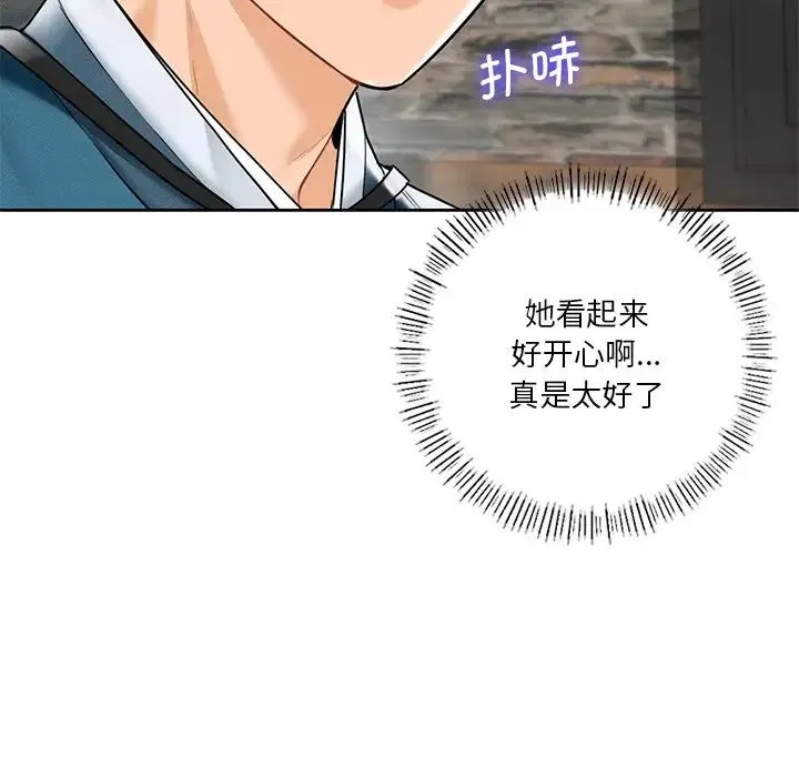 不当朋友当恋人 - 第36話 - page 103