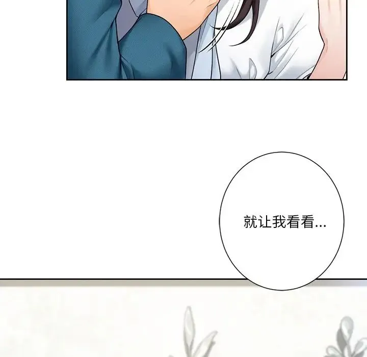 不当朋友当恋人 - 第36話 - page 115