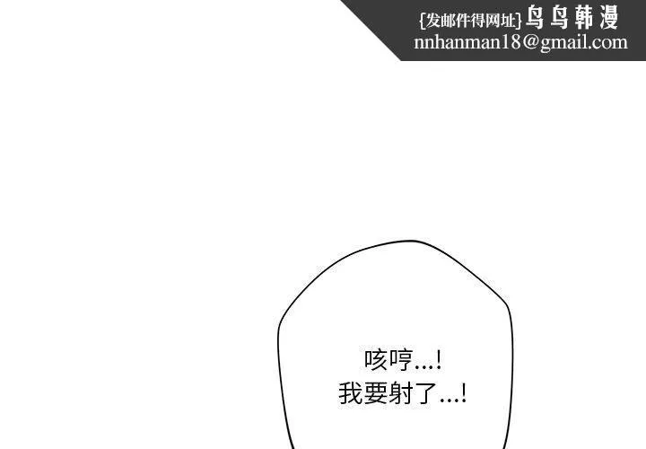 不当朋友当恋人 - 第60話 - page 1