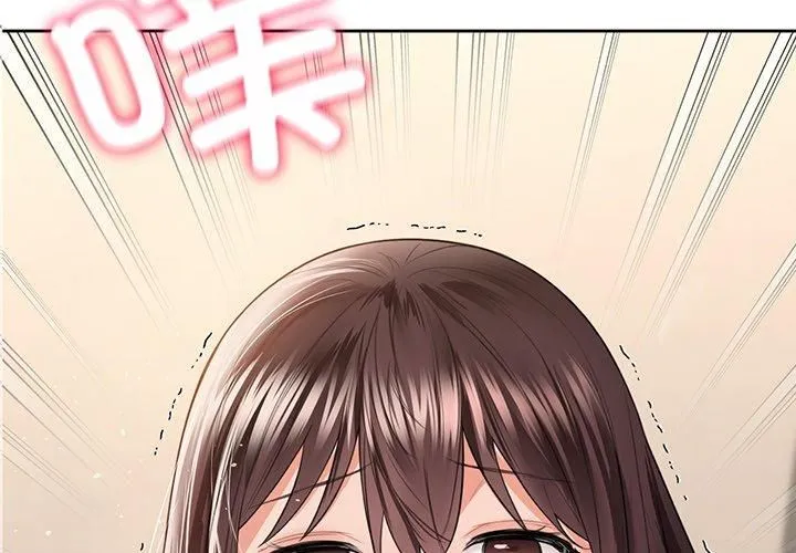 不当朋友当恋人 - 第60話 - page 4