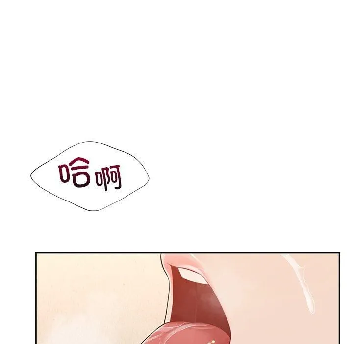 不当朋友当恋人 - 第60話 - page 8