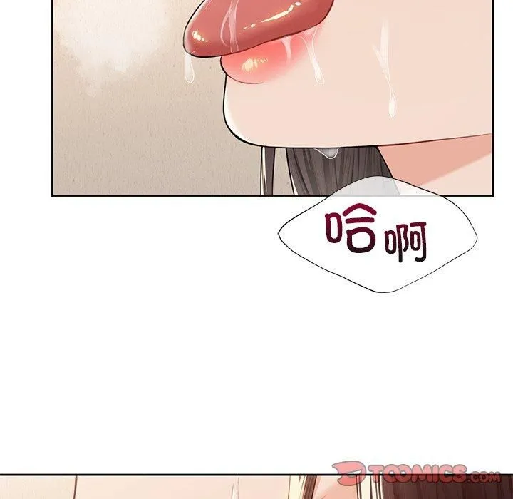 不当朋友当恋人 - 第60話 - page 9