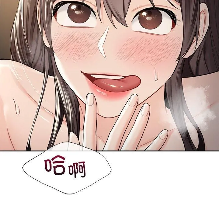 不当朋友当恋人 - 第60話 - page 14