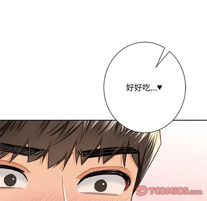 不当朋友当恋人 - 第60話 - page 15