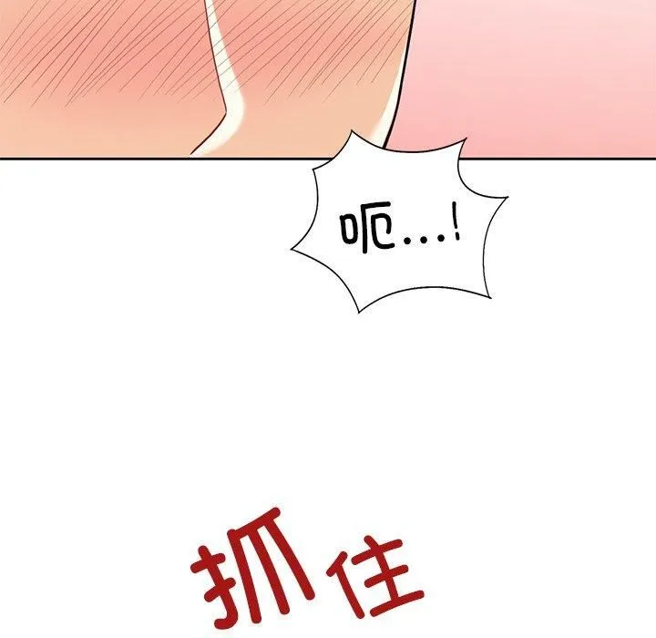 不当朋友当恋人 - 第60話 - page 16