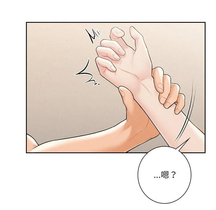 不当朋友当恋人 - 第60話 - page 17