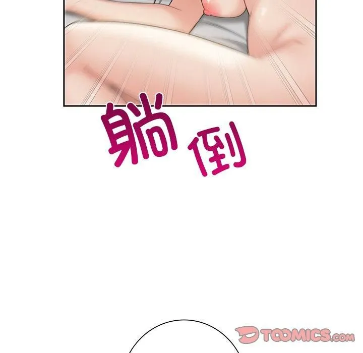 不当朋友当恋人 - 第60話 - page 21