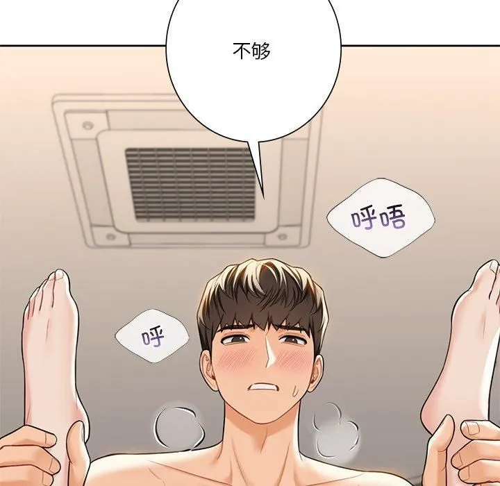 不当朋友当恋人 - 第60話 - page 22