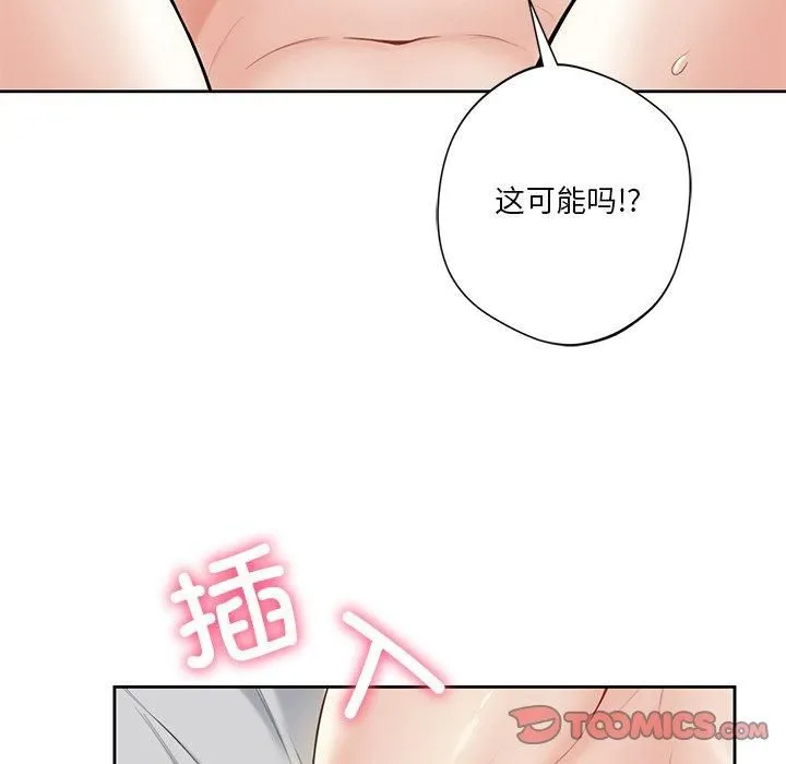 不当朋友当恋人 - 第60話 - page 27