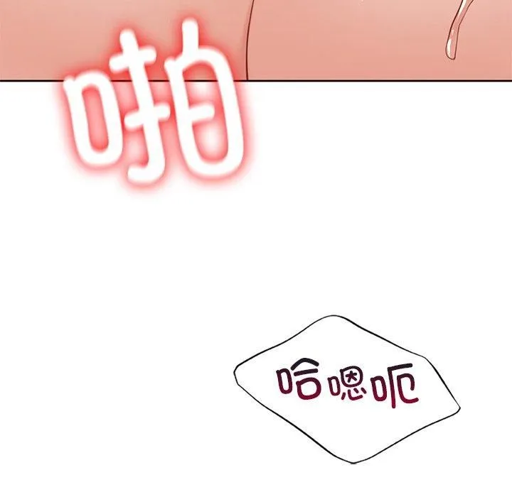 不当朋友当恋人 - 第60話 - page 41
