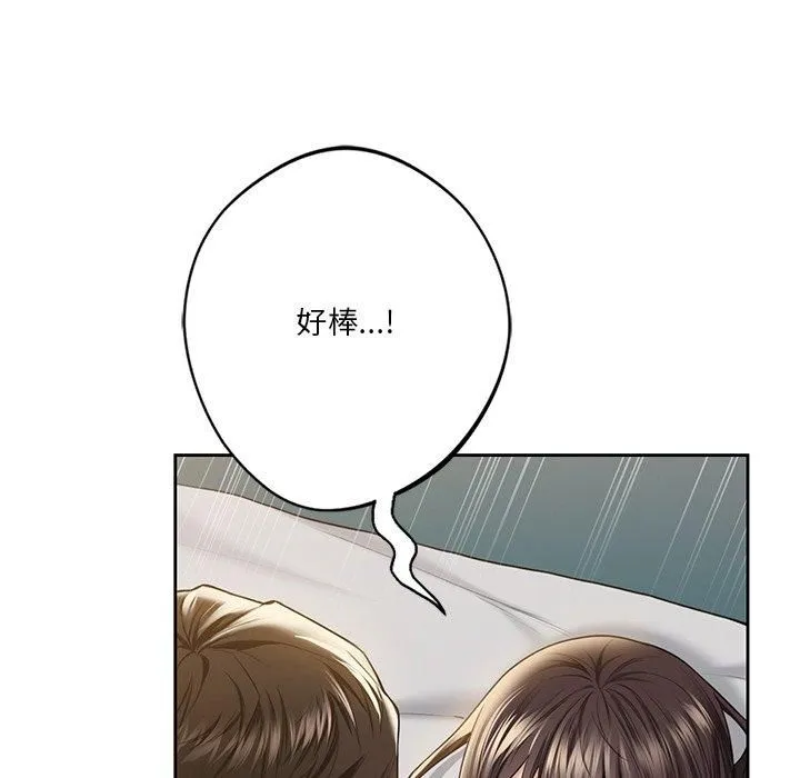 不当朋友当恋人 - 第60話 - page 42