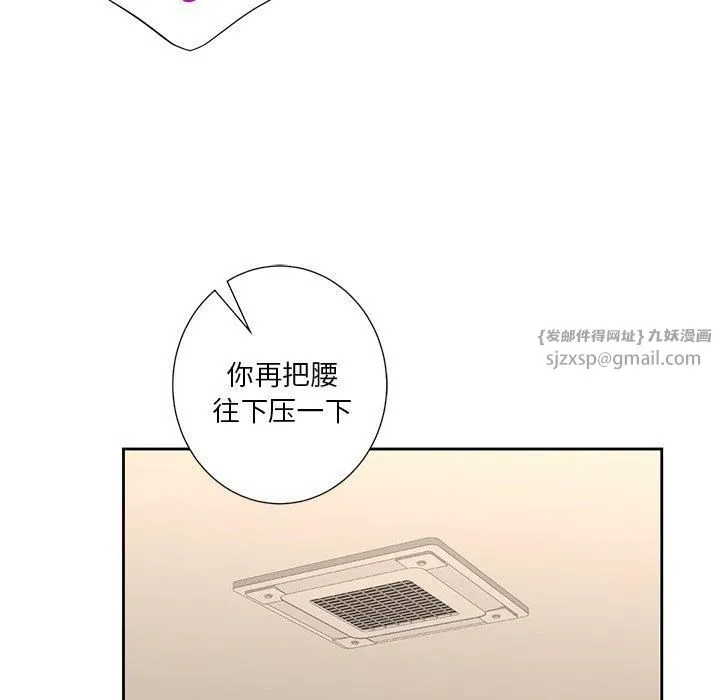 不当朋友当恋人 - 第60話 - page 46