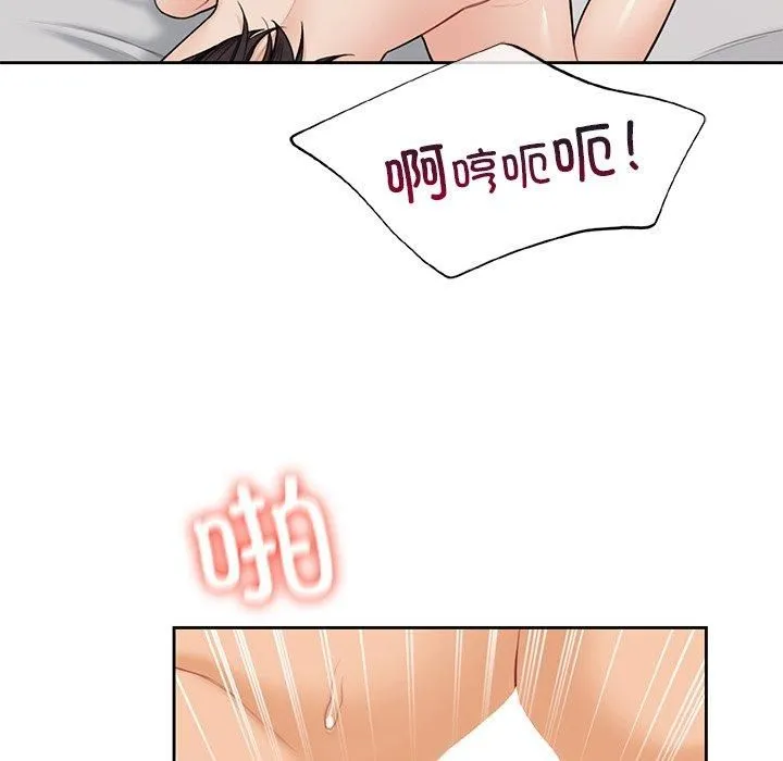 不当朋友当恋人 - 第60話 - page 54