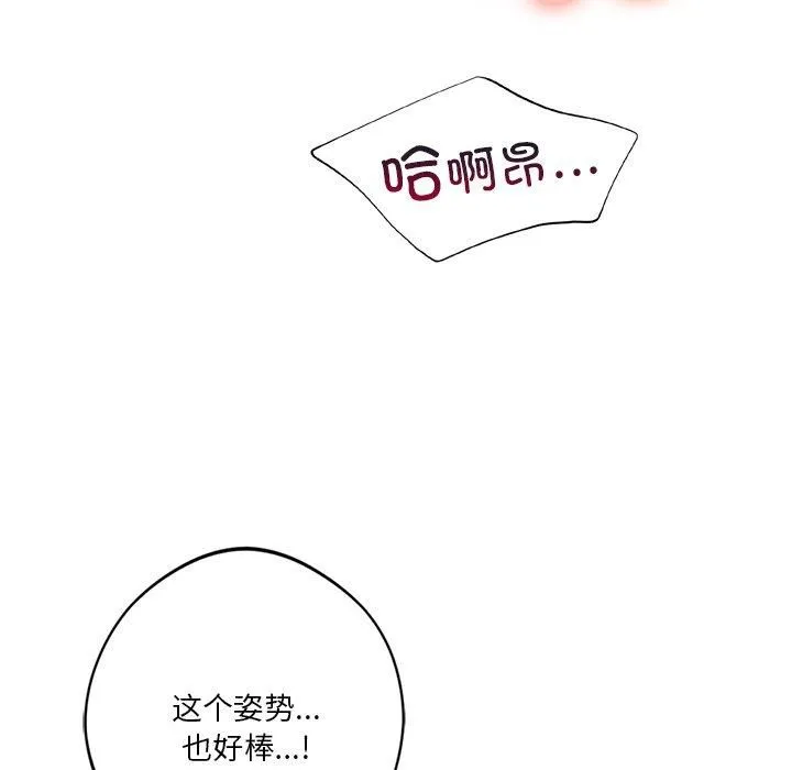 不当朋友当恋人 - 第60話 - page 56