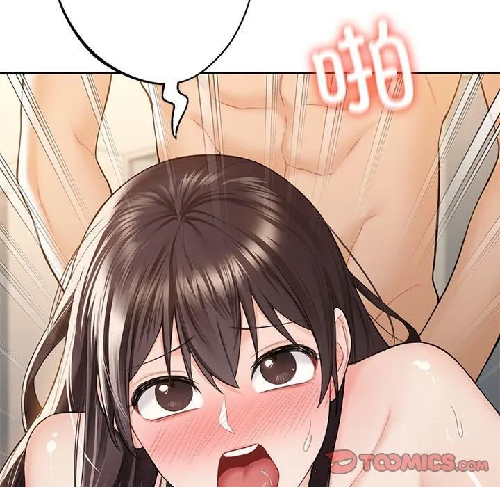 不当朋友当恋人 - 第60話 - page 57