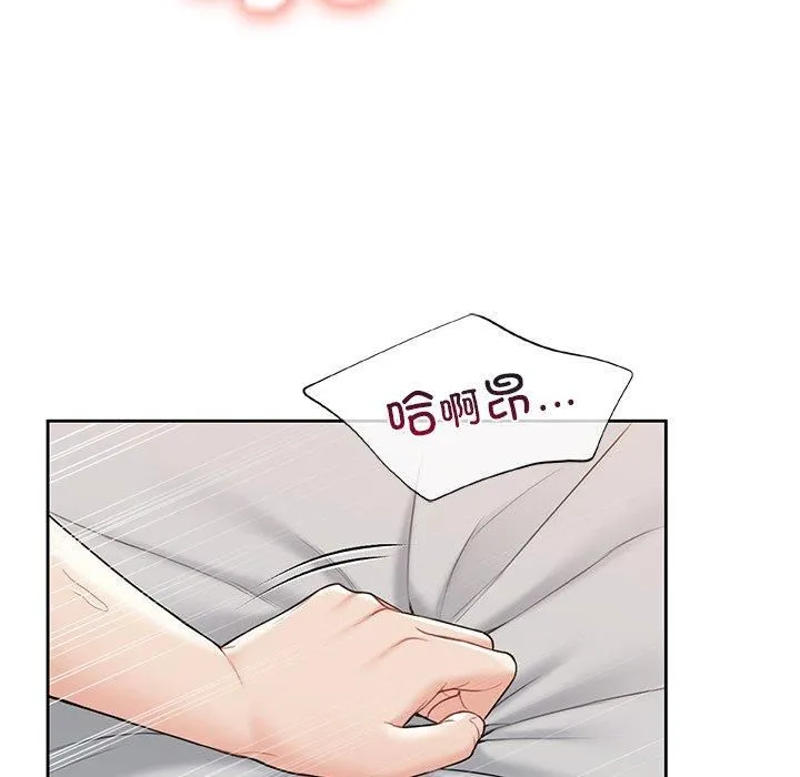 不当朋友当恋人 - 第60話 - page 59