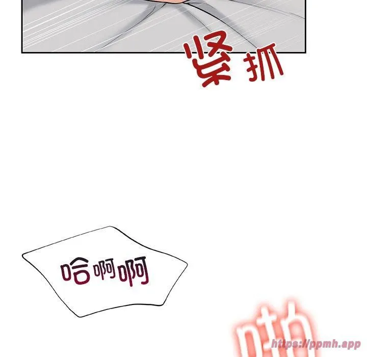 不当朋友当恋人 - 第60話 - page 60