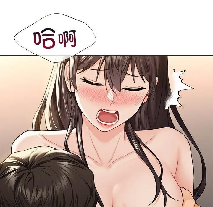 不当朋友当恋人 - 第60話 - page 68