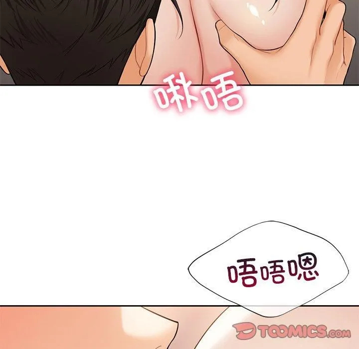 不当朋友当恋人 - 第60話 - page 69