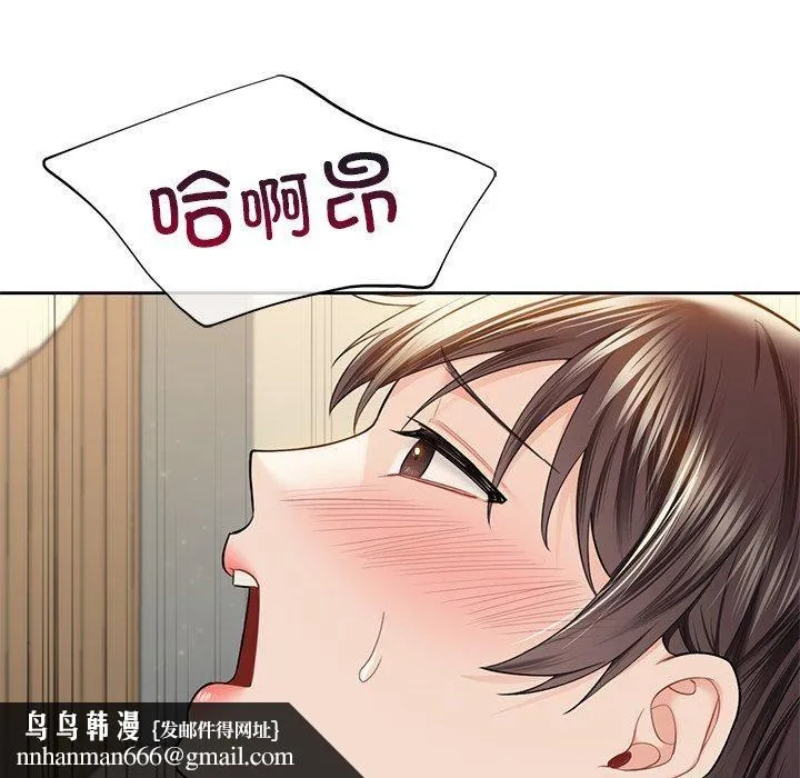 不当朋友当恋人 - 第60話 - page 71