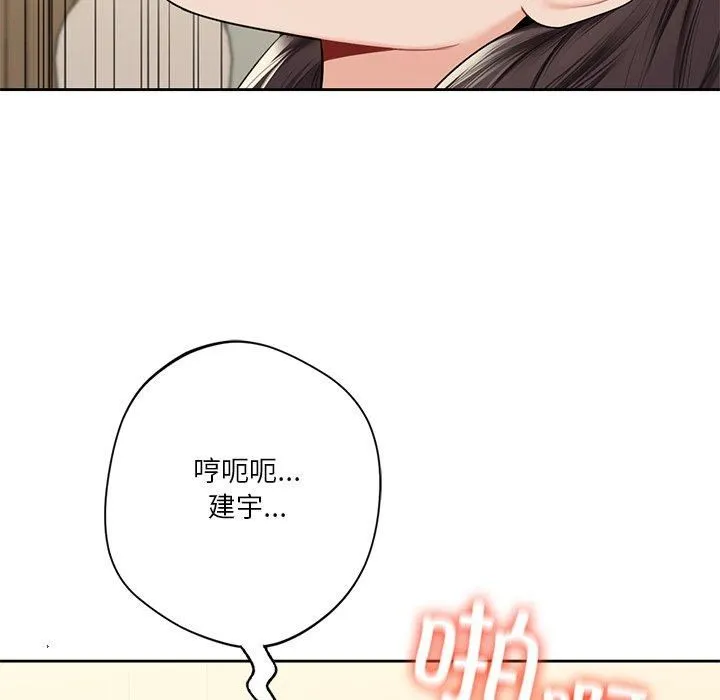 不当朋友当恋人 - 第60話 - page 72