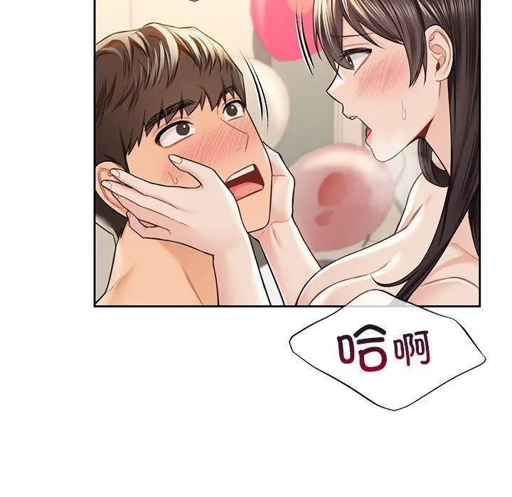 不当朋友当恋人 - 第60話 - page 77