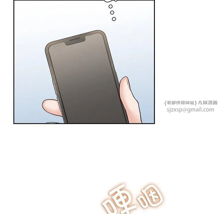 不当朋友当恋人 - 第60話 - page 101
