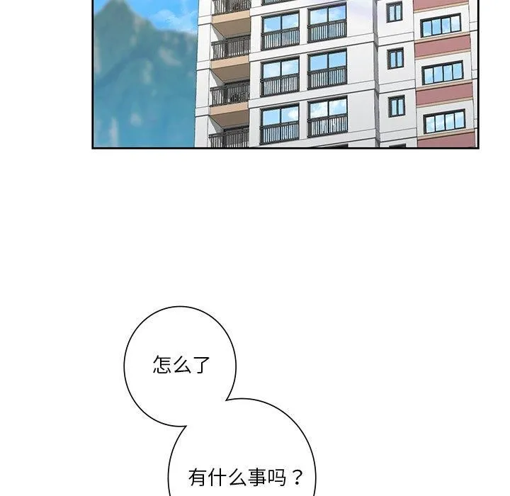 不当朋友当恋人 - 第60話 - page 107