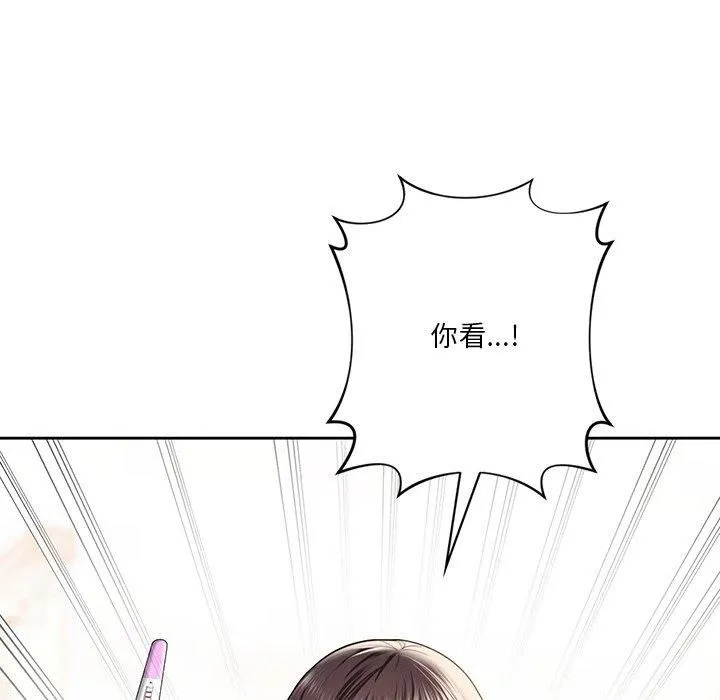 不当朋友当恋人 - 第60話 - page 109