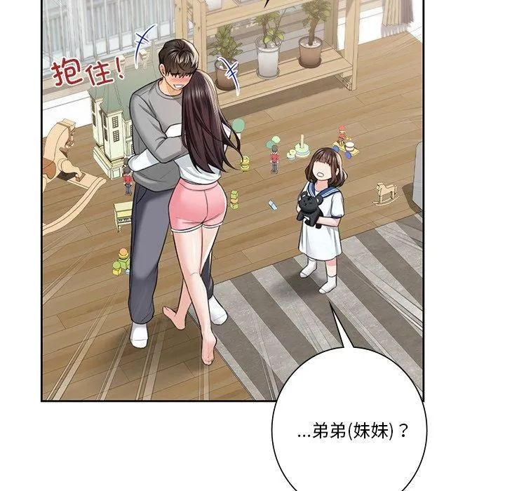 不当朋友当恋人 - 第60話 - page 114