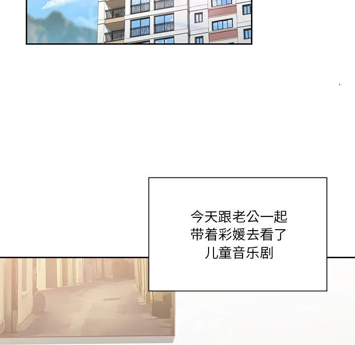 不当朋友当恋人 - 第60話 - page 125