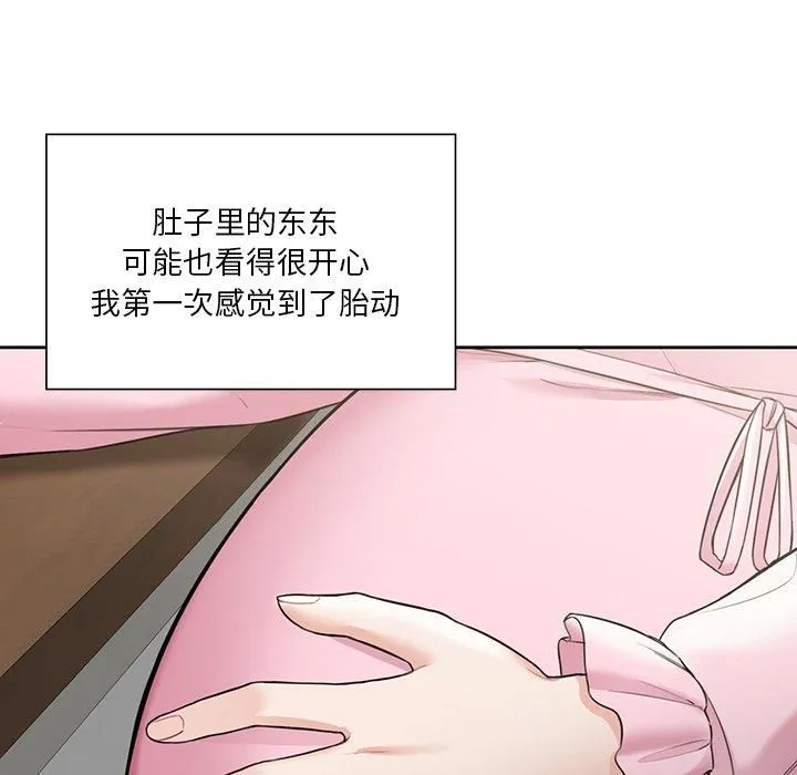 不当朋友当恋人 - 第60話 - page 127