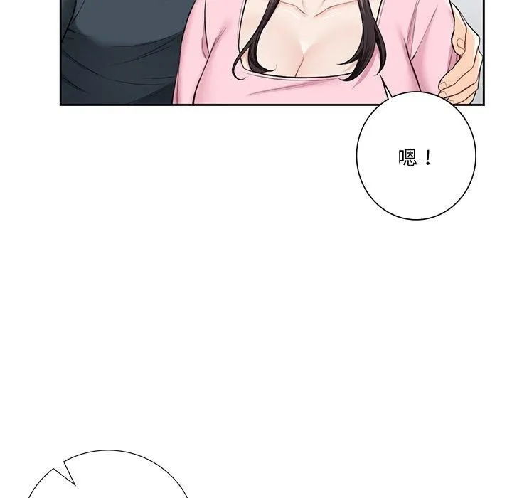 不当朋友当恋人 - 第60話 - page 131