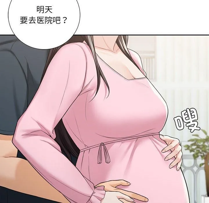 不当朋友当恋人 - 第60話 - page 132