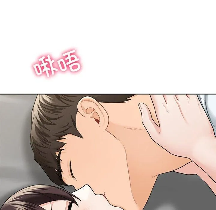 不当朋友当恋人 - 第57話 - page 13