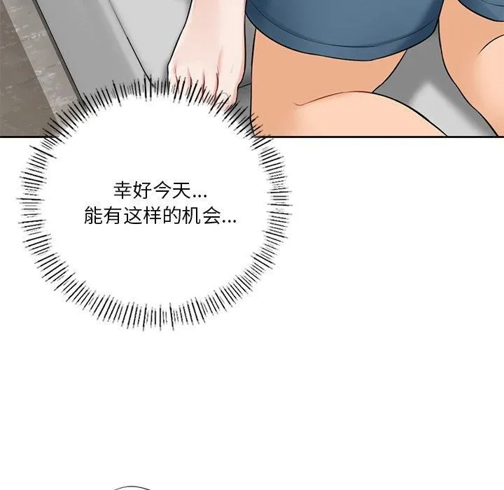 不当朋友当恋人 - 第57話 - page 19