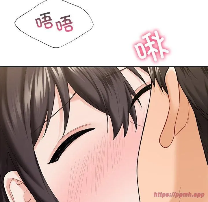 不当朋友当恋人 - 第57話 - page 20