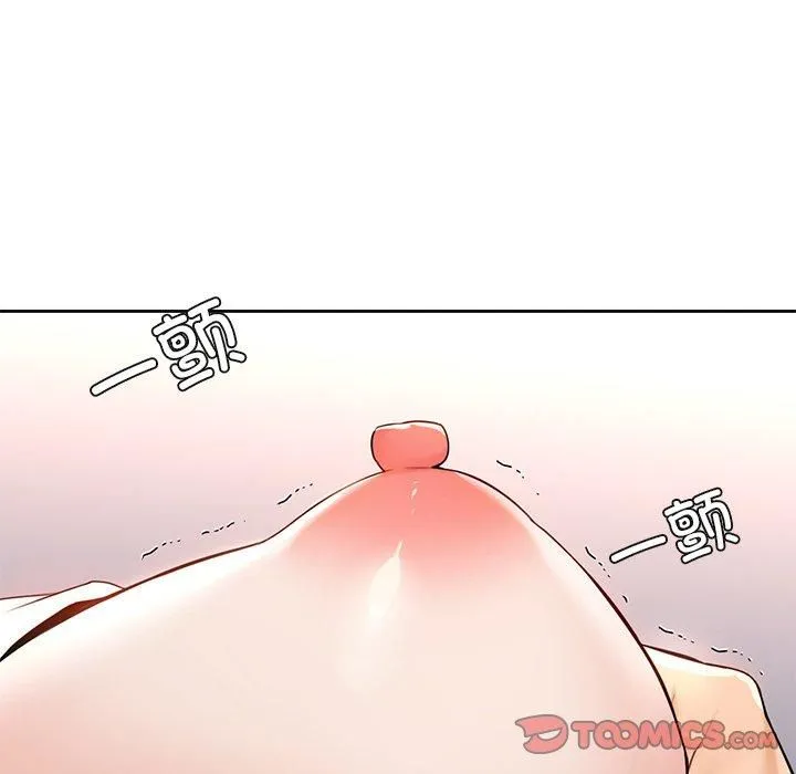 不当朋友当恋人 - 第57話 - page 27