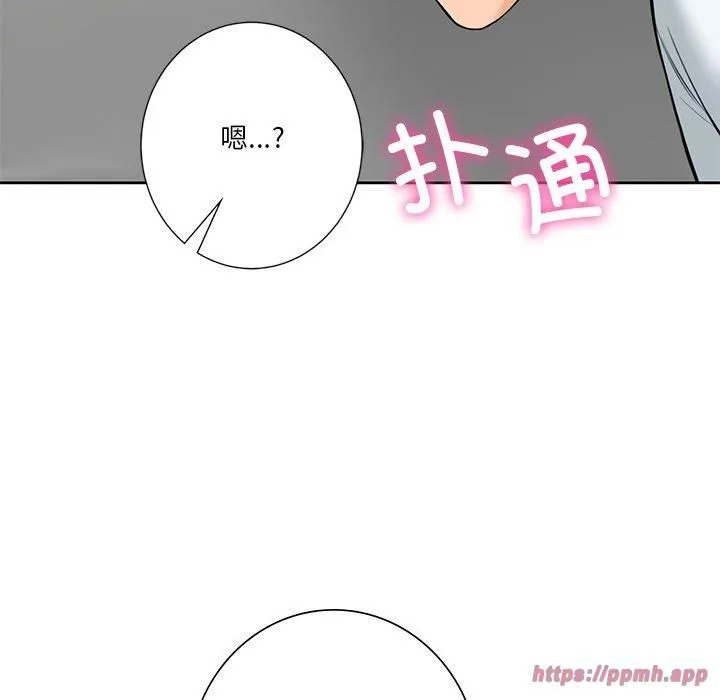 不当朋友当恋人 - 第57話 - page 30