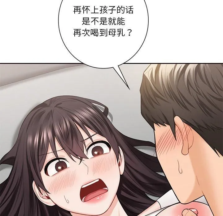 不当朋友当恋人 - 第57話 - page 31