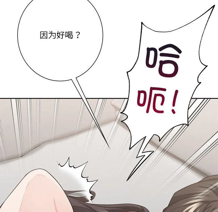 不当朋友当恋人 - 第57話 - page 35