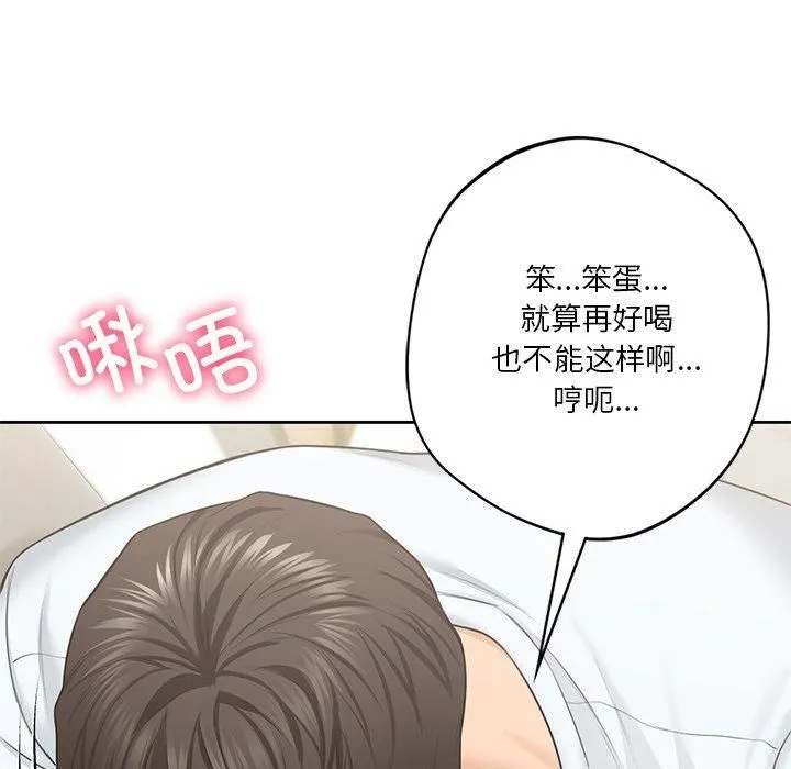 不当朋友当恋人 - 第57話 - page 38