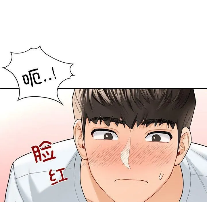 不当朋友当恋人 - 第57話 - page 47
