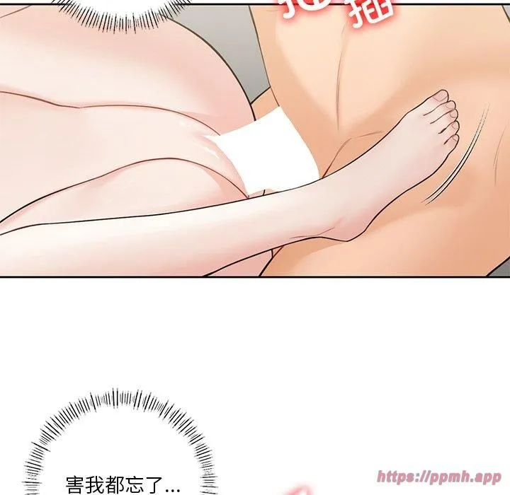 不当朋友当恋人 - 第57話 - page 60